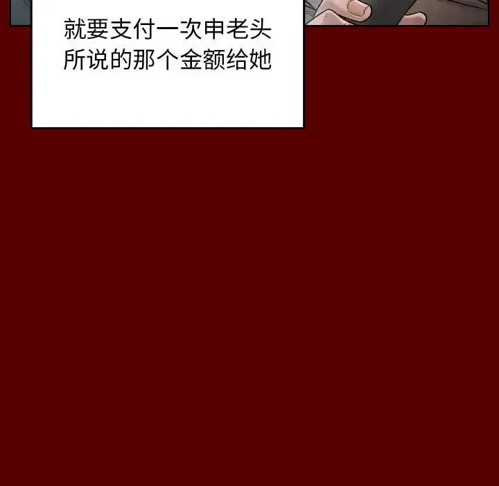 桃花 第31話 第116页