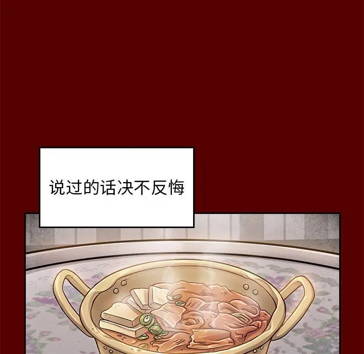 桃花 第22话 第107页