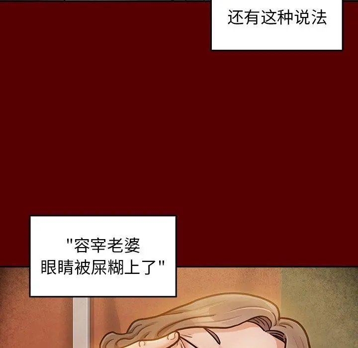 桃花 第22话 第37页