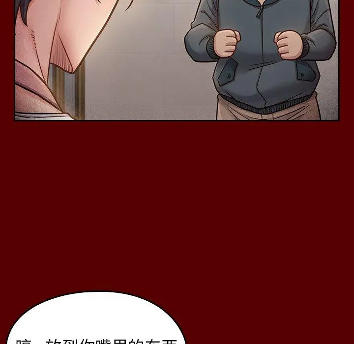 桃花 第22话 第83页