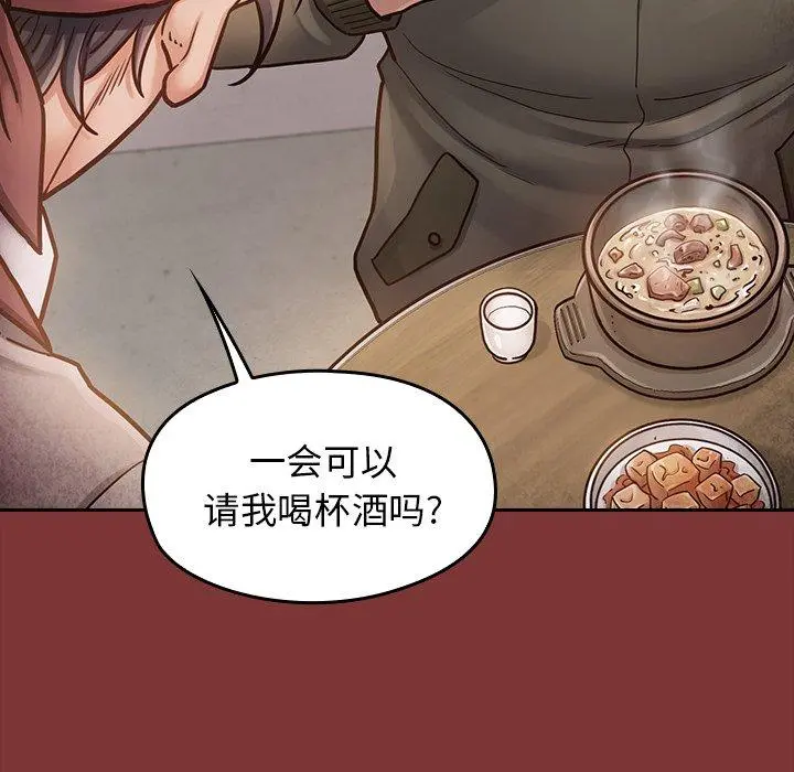 桃花 第22话 第55页