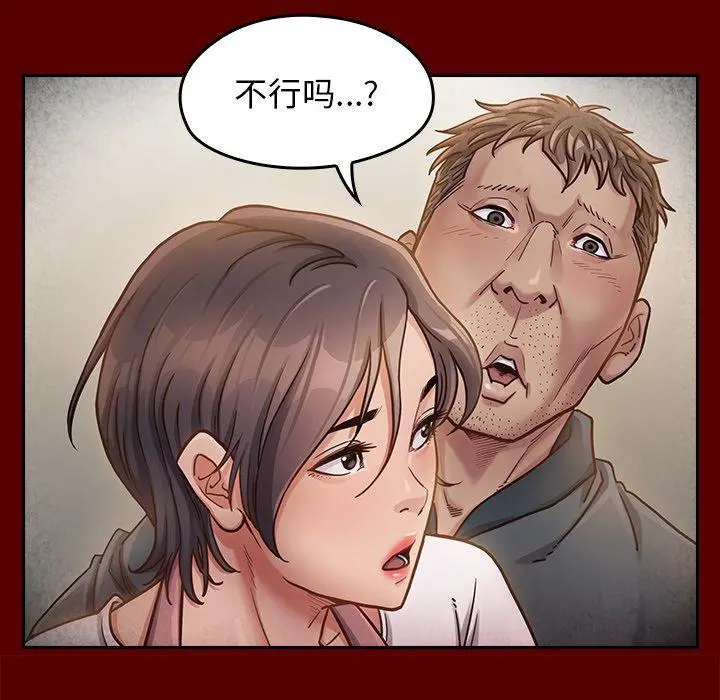 桃花 第22话 第98页