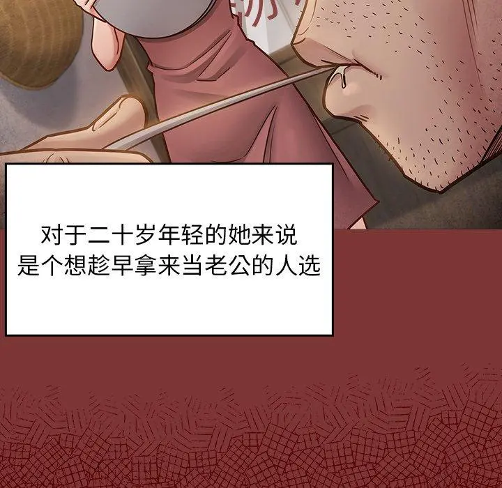 桃花 第22话 第145页