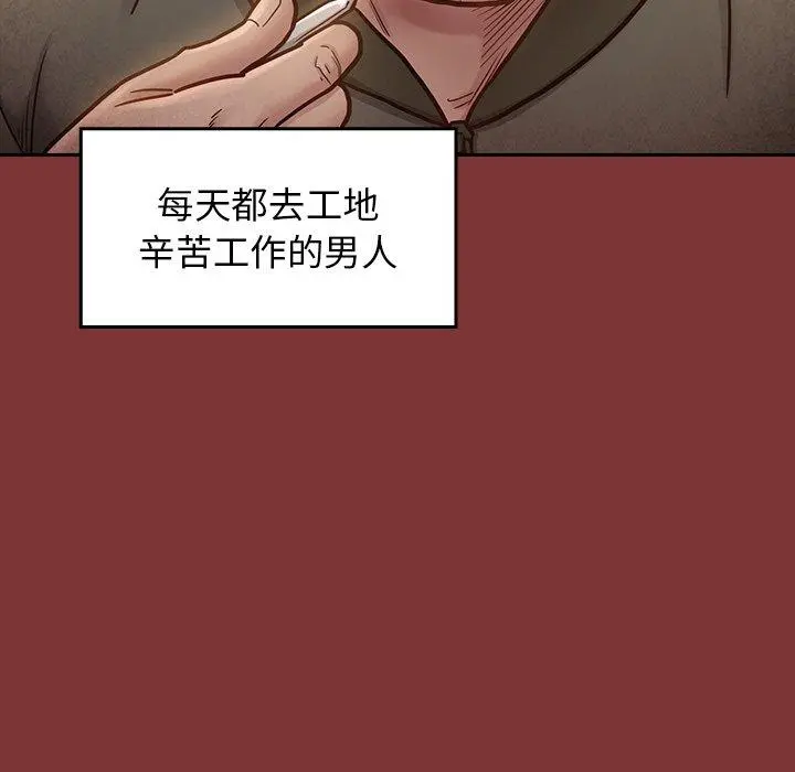 桃花 第22话 第143页