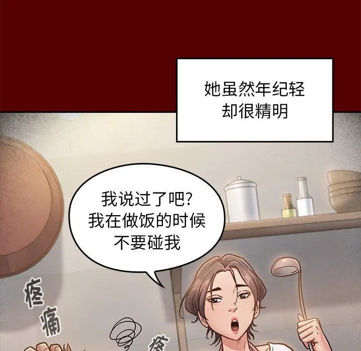 桃花 第22话 第103页