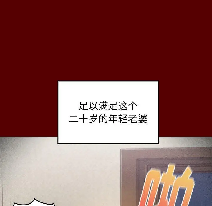 桃花 第22话 第151页