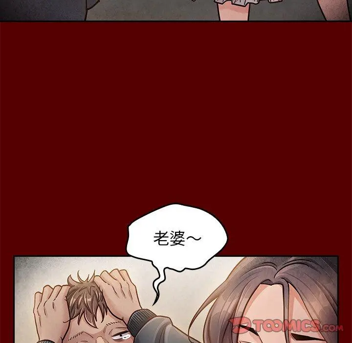 桃花 第22话 第105页