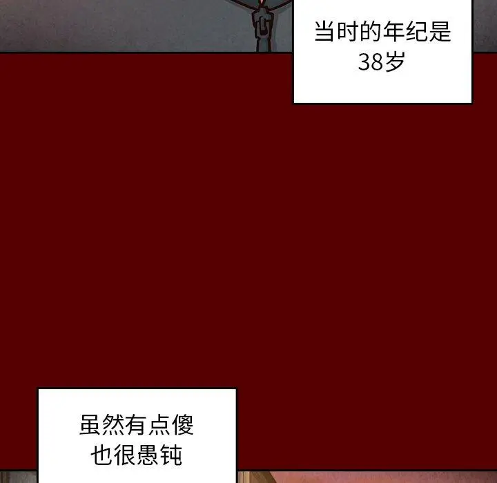 桃花 第22话 第22页