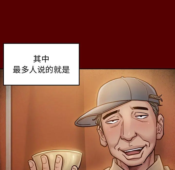 桃花 第22话 第34页