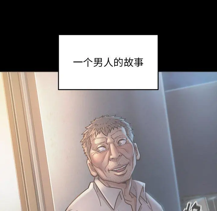 桃花 第22话 第11页