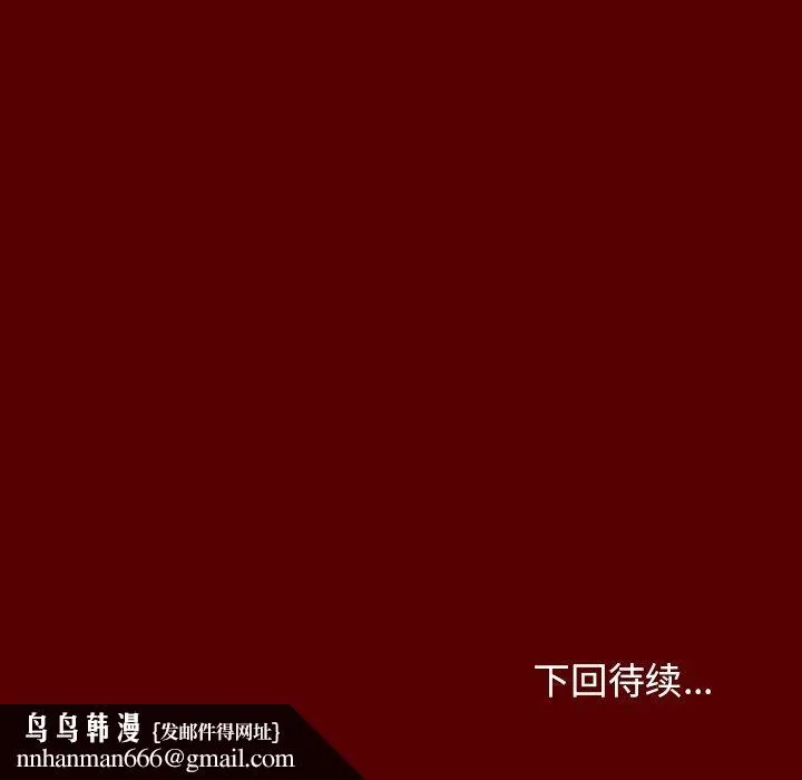 桃花 第22话 第156页