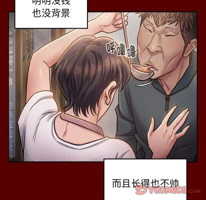 桃花 第22话 第45页