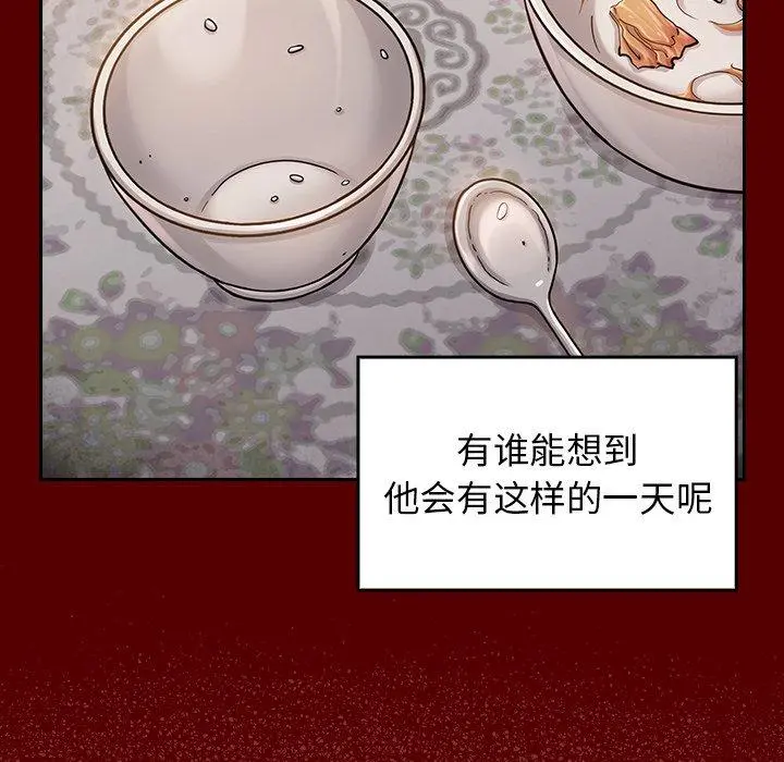桃花 第22话 第119页