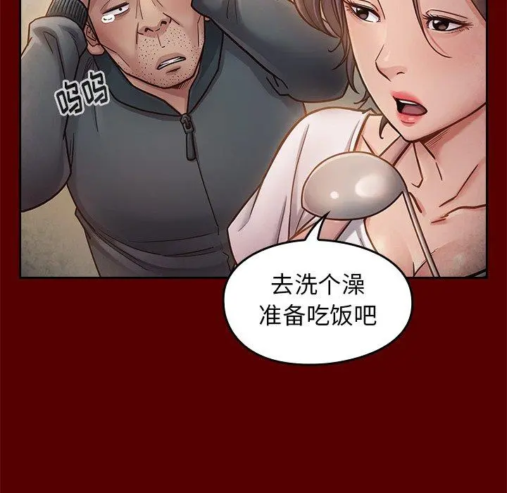 桃花 第22话 第106页