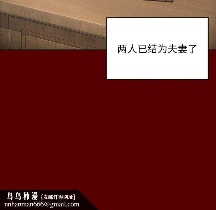 桃花 第22话 第80页