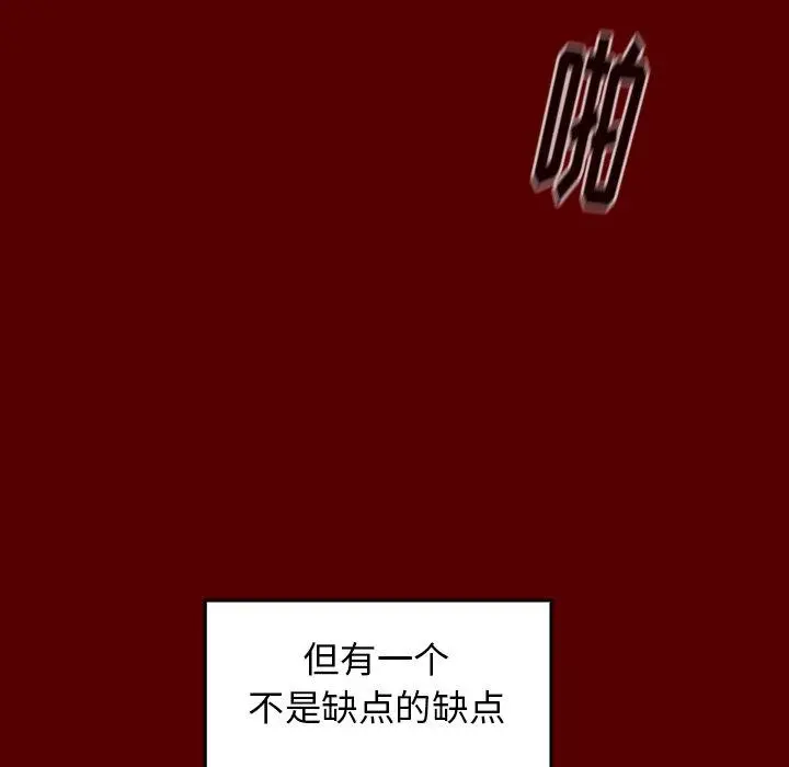 桃花 第22话 第132页