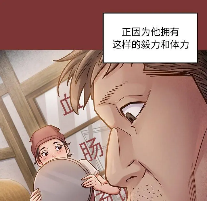 桃花 第22话 第144页