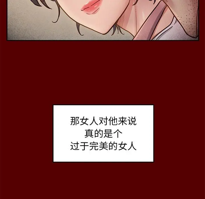桃花 第22话 第100页