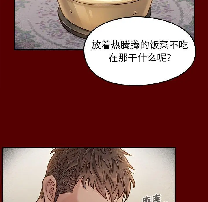 桃花 第22话 第108页