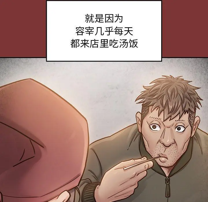 桃花 第22话 第54页