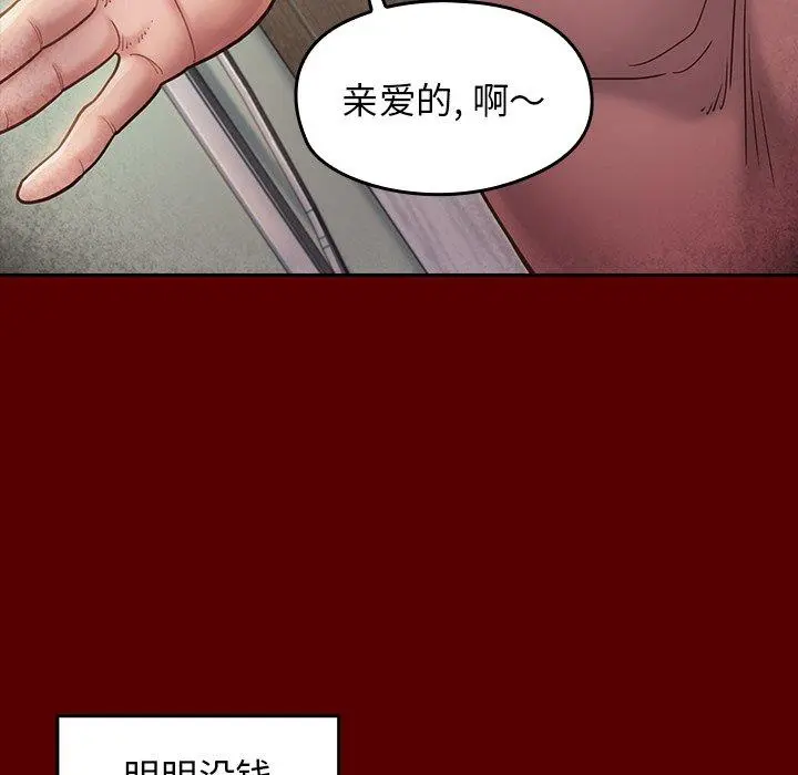 桃花 第22话 第44页