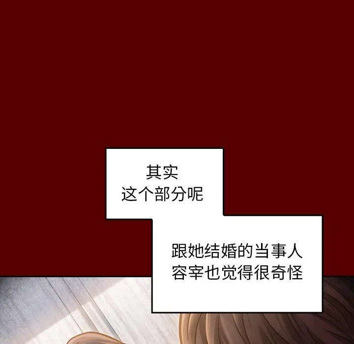 桃花 第22话 第42页