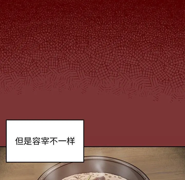 桃花 第22话 第140页