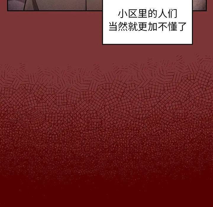 桃花 第22话 第124页