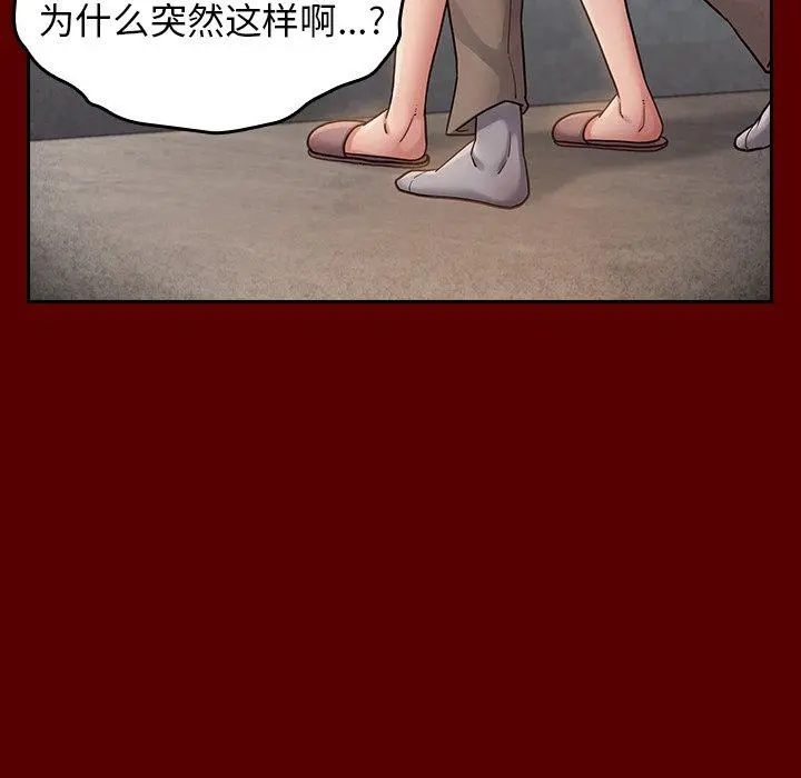 桃花 第22话 第97页