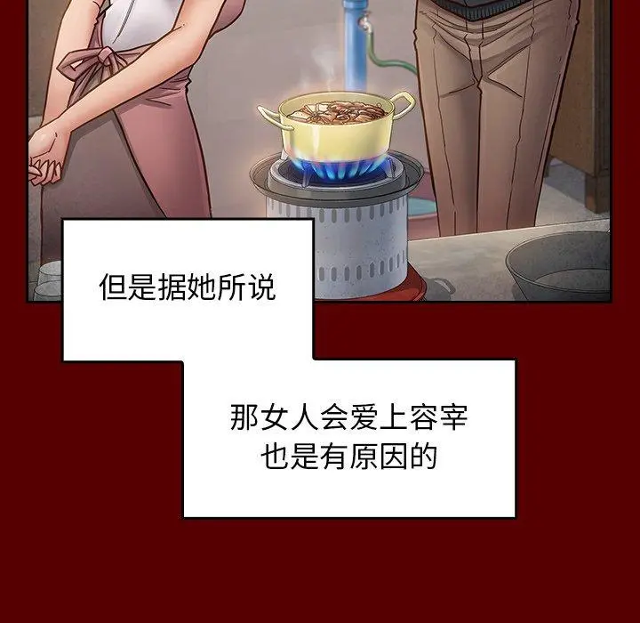 桃花 第22话 第49页