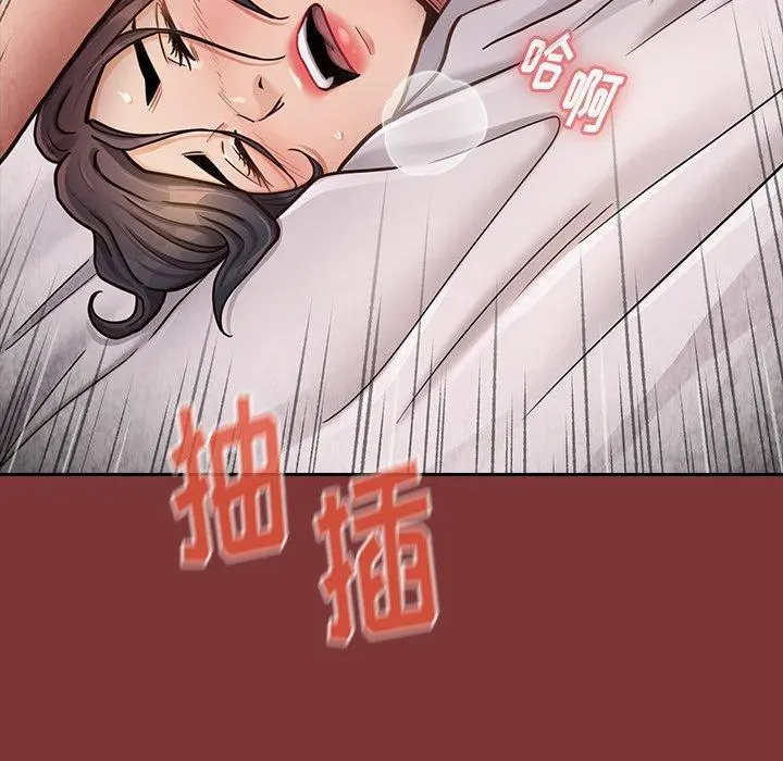 桃花 第22话 第73页
