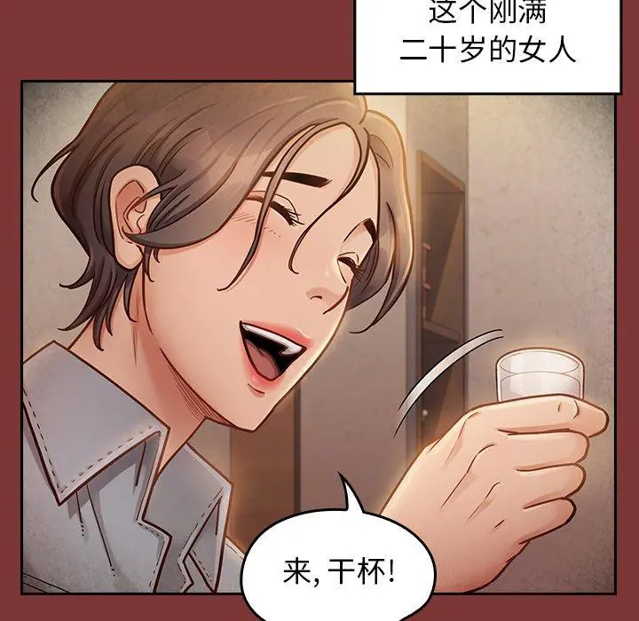 桃花 第22话 第59页
