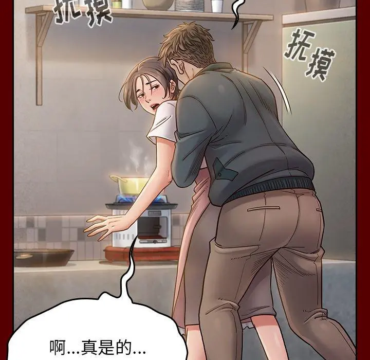 桃花 第22话 第96页