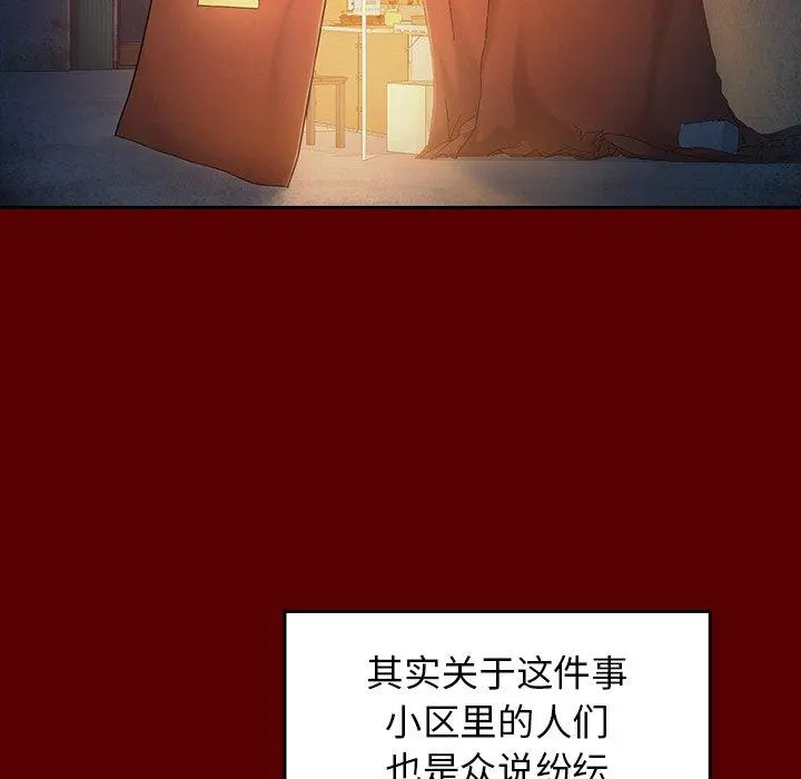 桃花 第22话 第32页