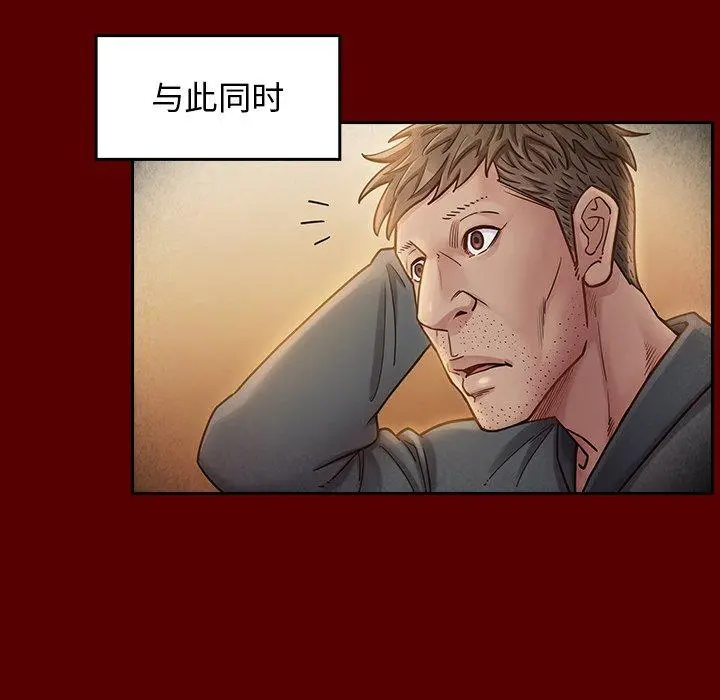 桃花 第22话 第25页