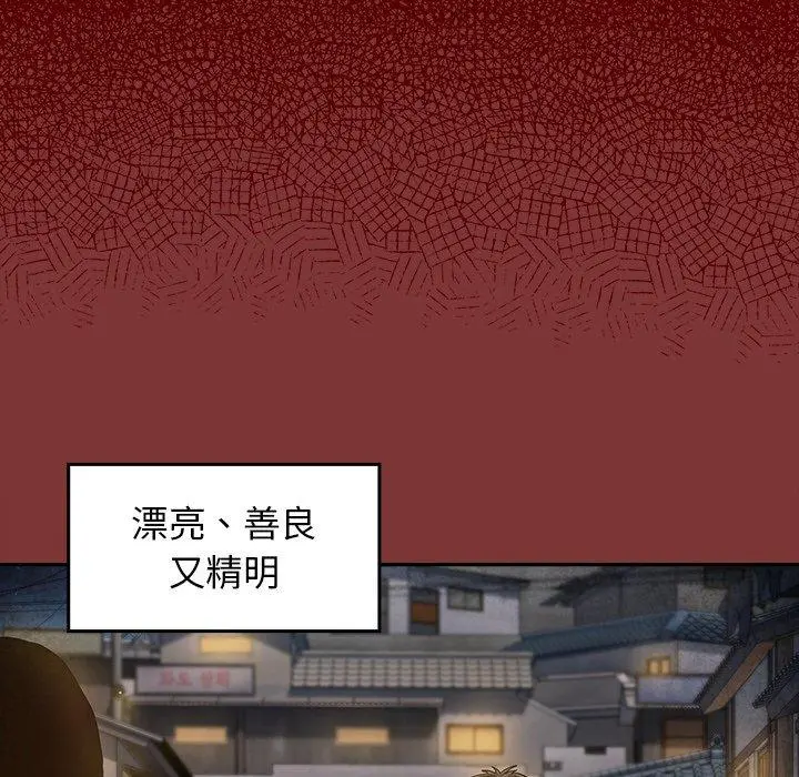 桃花 第22话 第120页