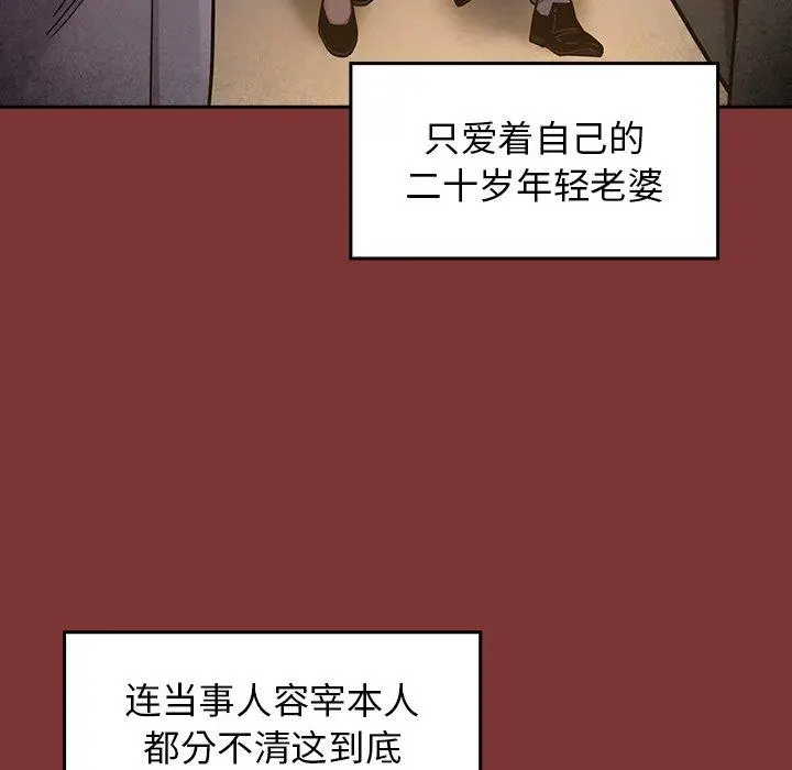 桃花 第22话 第122页