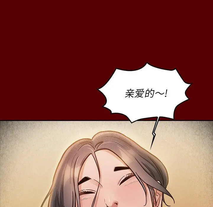 桃花 第22话 第26页