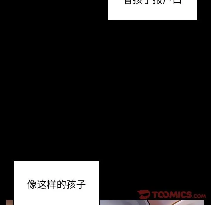 桃花 第20话 第135页