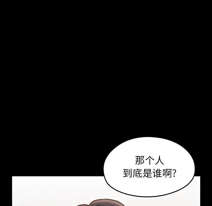 桃花 第20话 第163页
