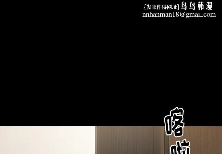 桃花 第20话 第1页
