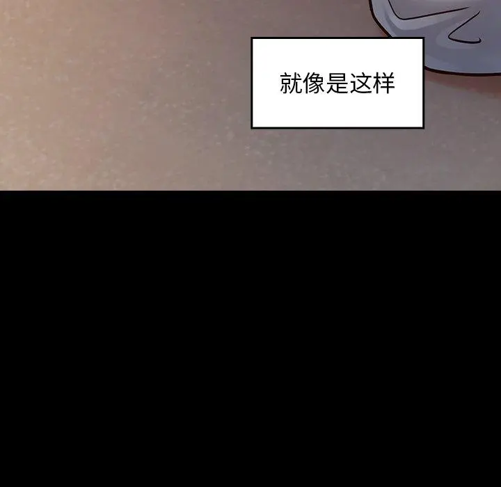 桃花 第20话 第139页