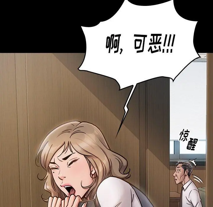 桃花 第20话 第17页