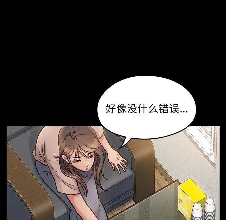 桃花 第20话 第102页