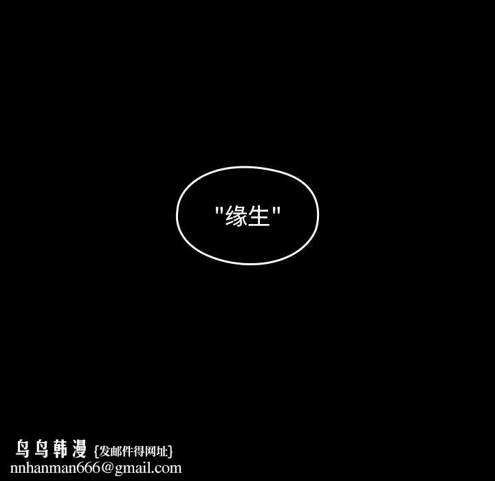 桃花 第20话 第167页