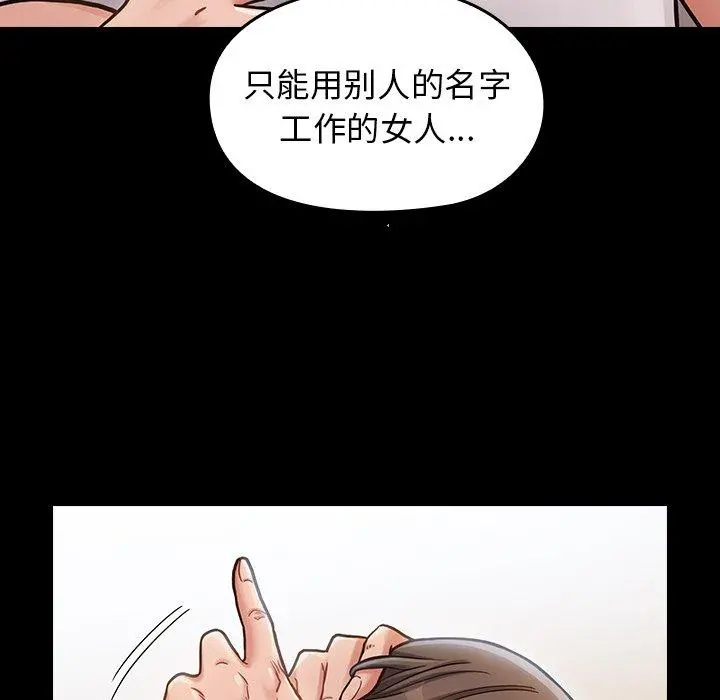 桃花 第20话 第119页