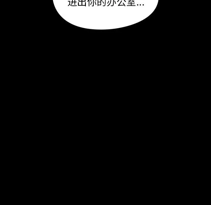 桃花 第20话 第62页