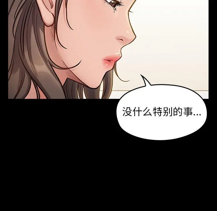 桃花 第20话 第71页