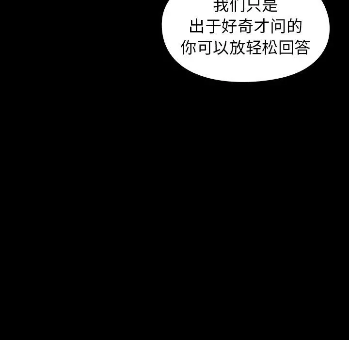 桃花 第20话 第67页