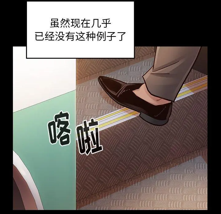 桃花 第20话 第130页